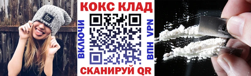 Купить закладки  Шадринск  Кокаин Эквадор 