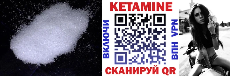 Кетамин VHQ  Купить  Шадринск 