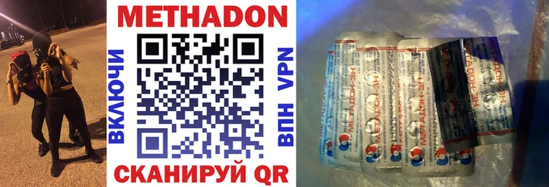 МЕТАДОН VHQ  Купить закладки  Шадринск 